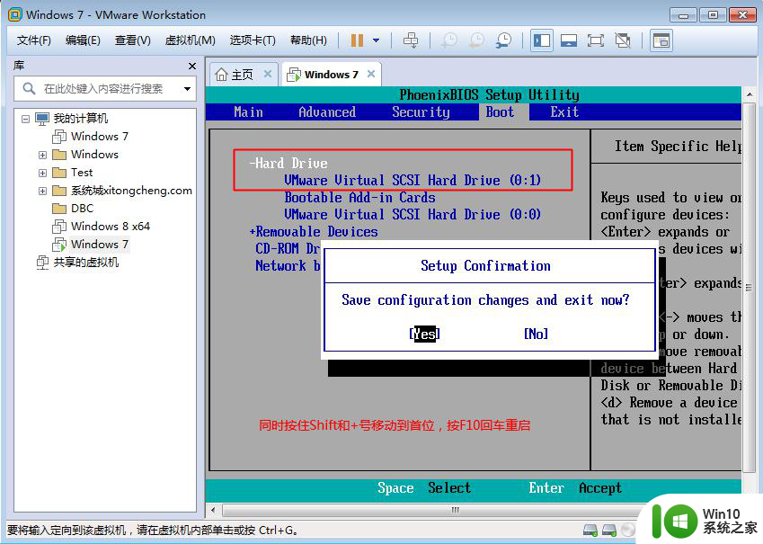 vm虚拟机用U盘安装教程win7 如何在VMware虚拟机中使用U盘安装Windows 7系统