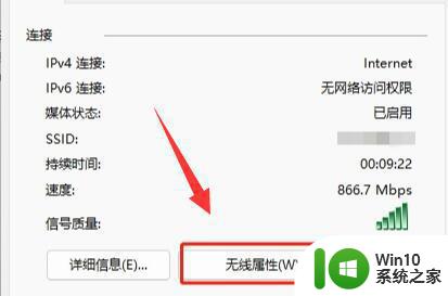 win11电脑查看已连接wifi密码的步骤 win11如何查看已连接的wifi密码步骤详解