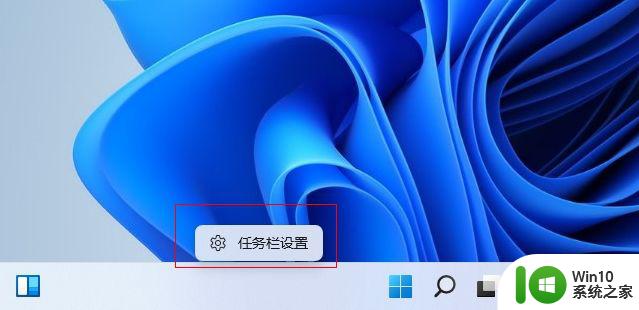 win11小组件在左边怎么调回来 win11小组件在左边怎么调整位置