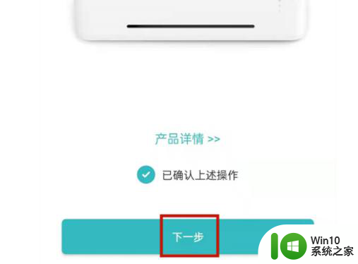 小米打印机连接wifi的方法 小米打印机如何连接无线网络