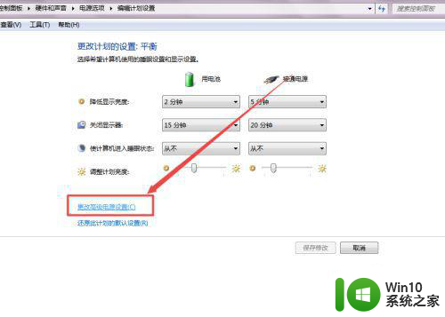 win7休眠功能如何启动 win7休眠功能设置步骤