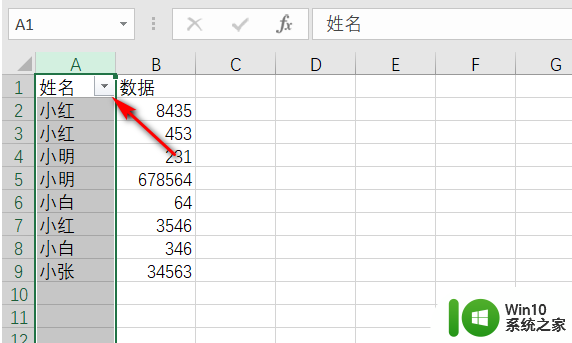 excel筛选数据后的结果保存步骤 Excel筛选数据结果保存方法