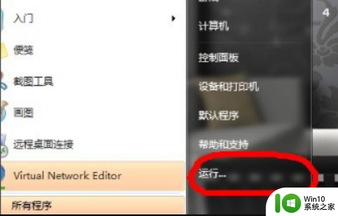 win7电脑无线网络不显示怎么解决 win7笔记本无线网络不显示的解决方法