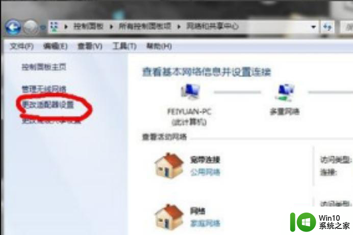 win7电脑无线网络不显示怎么解决 win7笔记本无线网络不显示的解决方法