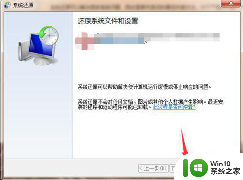 win7系统怎么恢复出厂设置 如何在Win7系统中恢复电脑到出厂设置