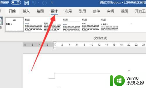 word里面边框在哪 word页面边框设置方法