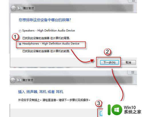 win7电脑音响没有声音如何解决 win7电脑音响无声是怎么回事