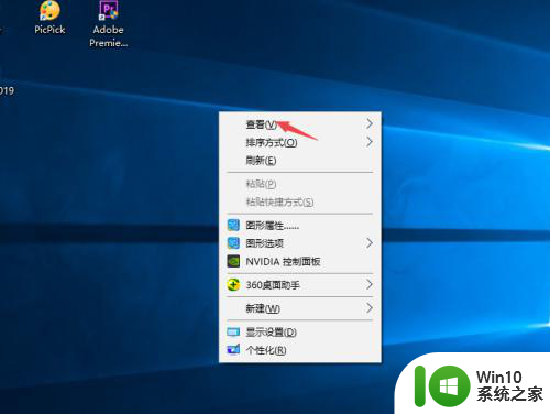 如何让一个软件消失 Windows10隐藏桌面图标的方法有哪些