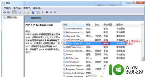 win7系统如何添加扫描仪 win7系统如何设置扫描仪