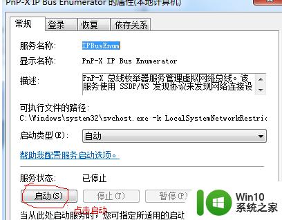 win7系统如何添加扫描仪 win7系统如何设置扫描仪