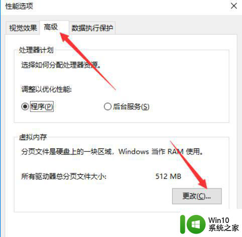 win10物理内存占用过高怎么解决 win10物理内存占用过高如何优化