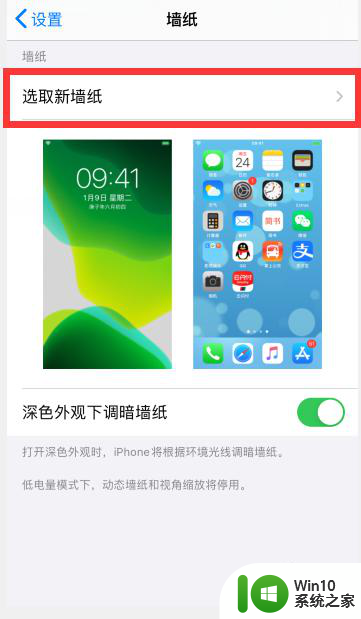 主屏幕和锁屏壁纸不同怎么设置 苹果手机如何设置锁屏和主屏幕壁纸不同