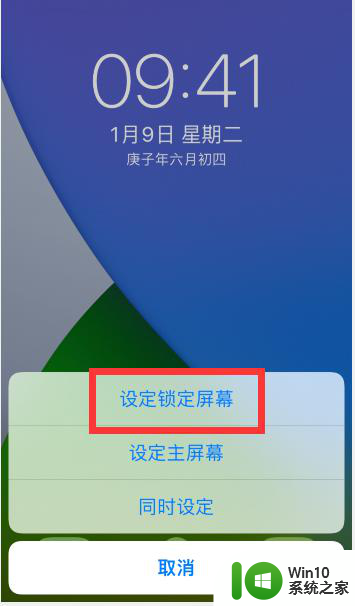 主屏幕和锁屏壁纸不同怎么设置 苹果手机如何设置锁屏和主屏幕壁纸不同