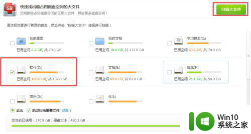 怎么找磁盘里的大文件 如何快速查找电脑硬盘中的大文件