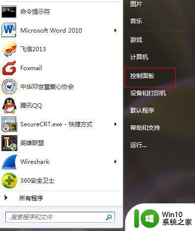 win7怎么禁止Flash自动更新 Windows7如何关闭Flash自动更新