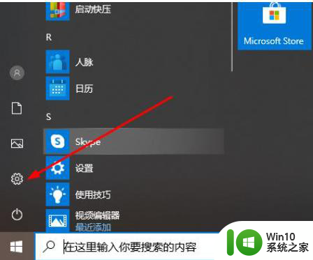 win10 xbox怎么调中文 win10 xbox中文设置教程