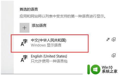 win10 xbox怎么调中文 win10 xbox中文设置教程