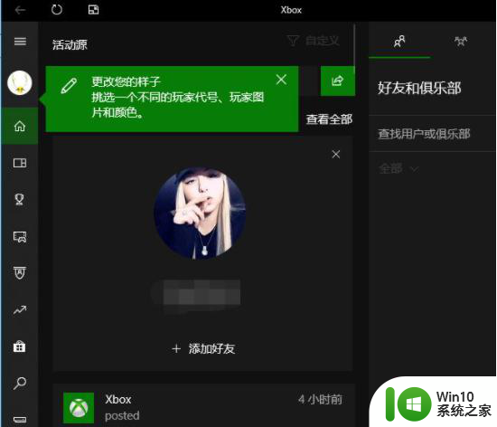 win10 xbox怎么调中文 win10 xbox中文设置教程