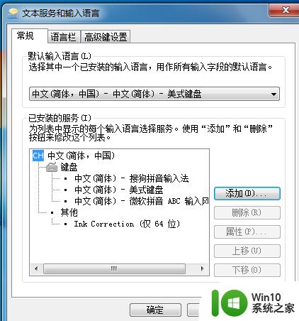 win7怎么添加其他语言输入法 - Win7如何添加中文输入法
