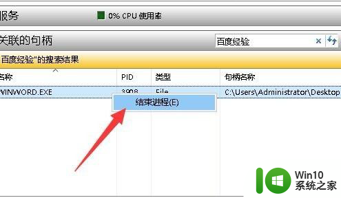 删除软件时显示已打开 Win10删除文件时提示文件已打开怎么办