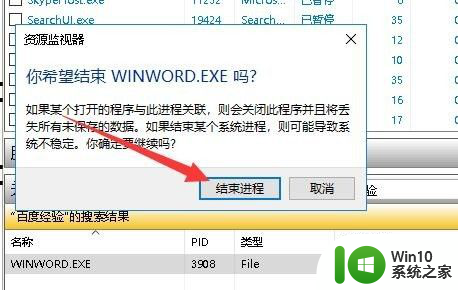 删除软件时显示已打开 Win10删除文件时提示文件已打开怎么办