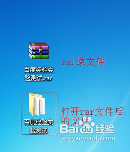 手把手教你开启win7rar文件 win7rar文件解压方法