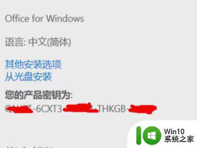 查看电脑已用的office密钥 电脑如何查看已使用的Office密钥
