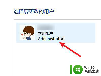 win11修改管理员名的步骤 Win11如何修改管理员用户名