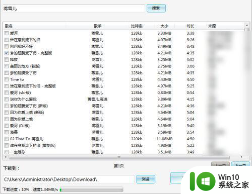 酷狗下载的歌kgm怎么转换mp3 酷狗下载kgm格式转换mp3方法