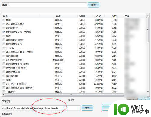 酷狗下载的歌kgm怎么转换mp3 酷狗下载kgm格式转换mp3方法