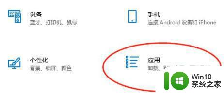 win10如何卸载迈克菲联网顾问 win10迈克菲联网顾问卸载方法