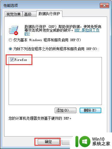 电脑开始里面没有设置怎么办 电脑上安装的软件打不开怎么办