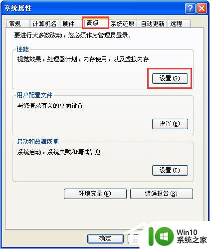 电脑开始里面没有设置怎么办 电脑上安装的软件打不开怎么办