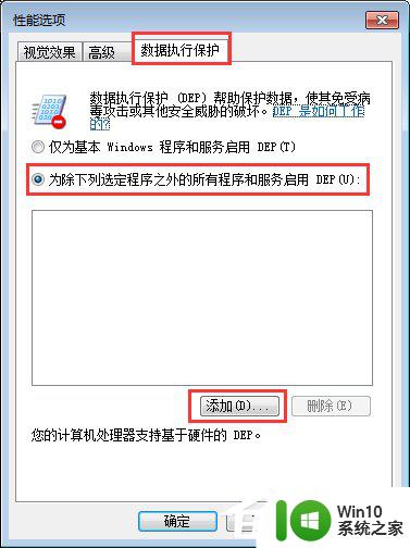 电脑开始里面没有设置怎么办 电脑上安装的软件打不开怎么办