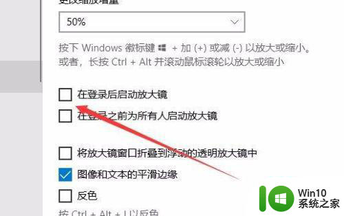 win10电脑怎么退出放大镜 win10如何关闭放大镜功能