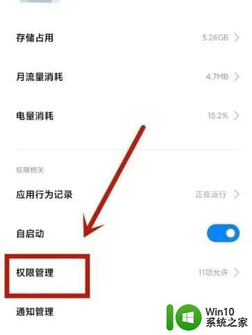 vivo微信蓝牙权限在哪打开设置 如何在vivo手机上设置微信的蓝牙权限