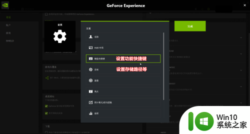 怎么打开nvidia录制 怎样使用NVIDIA Geforce Experience录制游戏视频