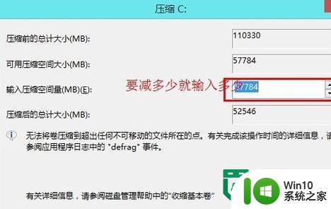 win8分区最佳方法 win8如何无损调整分区大小