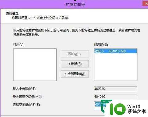 win8分区最佳方法 win8如何无损调整分区大小