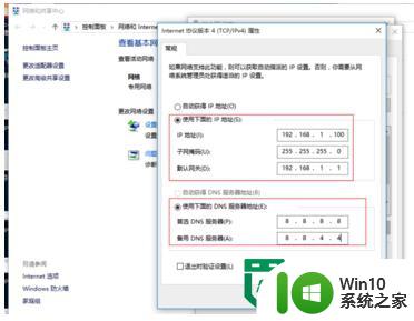 win10设置静态地址的方法 win10电脑设置静态IP地址的步骤