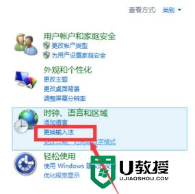 w10添加输入法的方法 Windows 10如何添加中文输入法