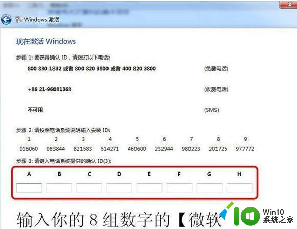 带激活码的win7系统 win7正式版系统激活码失效解决方法