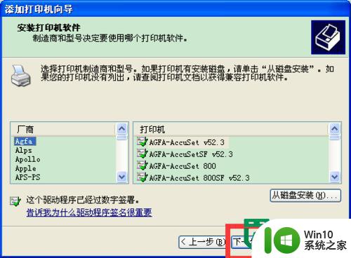 xp添加打印机的最佳方法 XP系统如何添加打印机