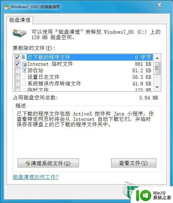 win7 winsxs清理的方法 win7系统winsxs清理工具下载