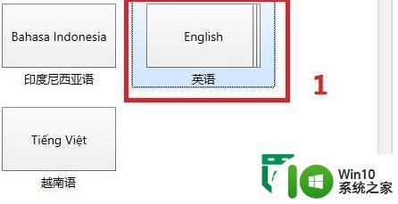 win8更换系统语言的方法 win8电脑如何设置系统语言