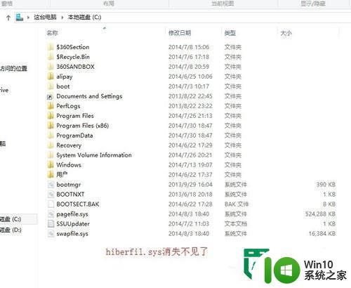 win8.1的Hiberfil.sys的作用 win8.1的Hiberfil.sys文件怎么删除