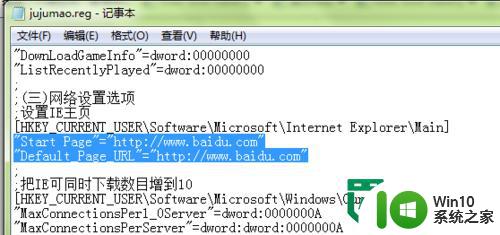 win7ie电脑主页怎么恢复 win7电脑IE浏览器主页被篡改怎么还原