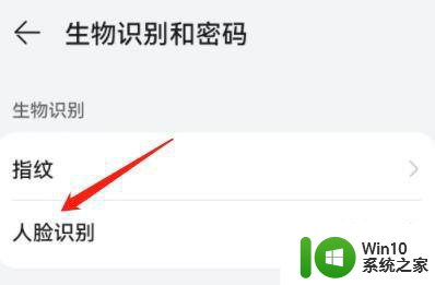 人脸识别锁屏怎么设置 用于手机屏幕解锁的人脸识别设置指南