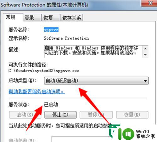 win7系统不是正版的解决方法 win7系统不是正版怎么激活