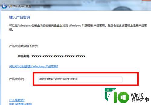 win7系统不是正版的解决方法 win7系统不是正版怎么激活